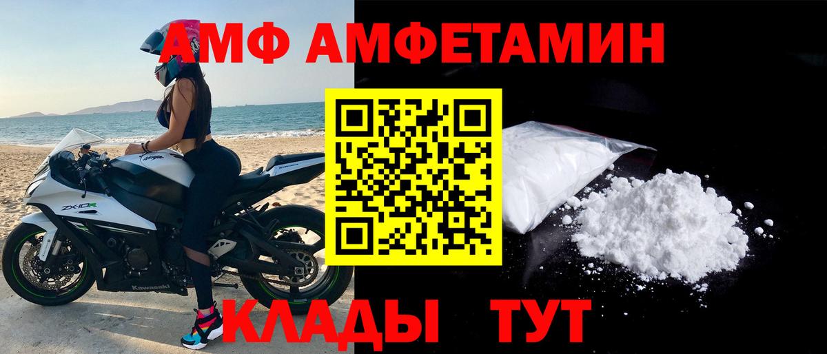 Усть-Илимск  Амфетамин  Amphetamine  Amphetamine Розовый  Вход с VPN 