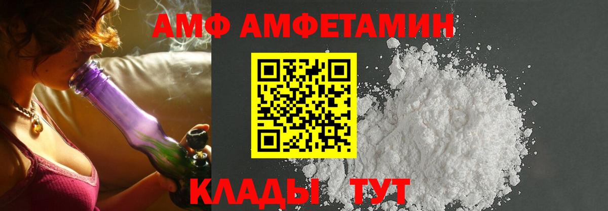 Amphetamine Premium Усть-Илимск