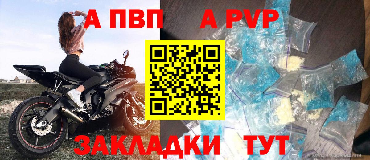 Усть-Илимск  Alfa_PVP Crystall  Вход с VPN  Alfa_PVP мука 