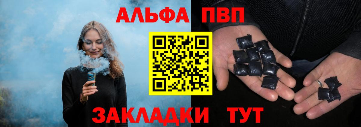 Alpha-PVP Соль Усть-Илимск
