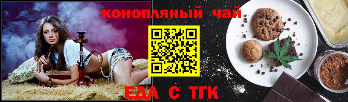 Canna-Cookies конопля  Вход с VPN  Усть-Илимск 