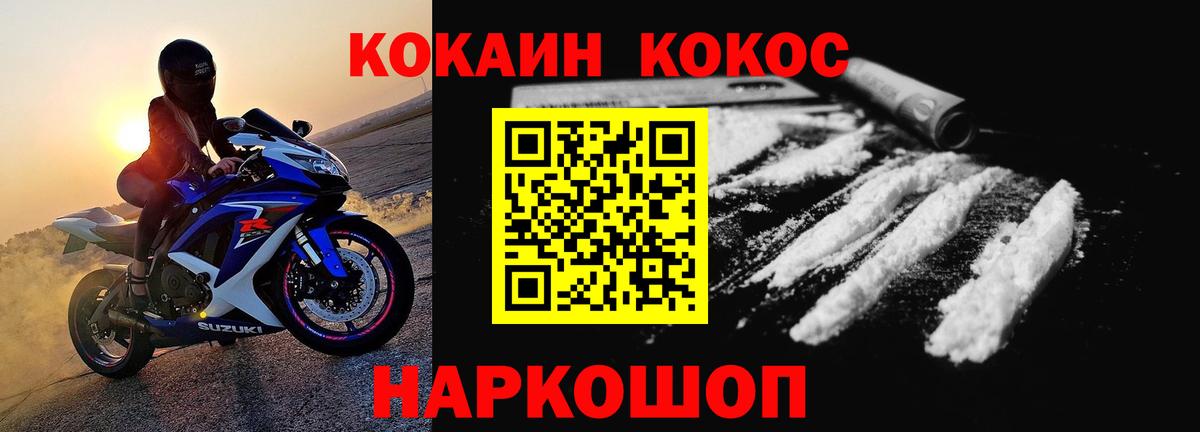 Cocaine Боливия Усть-Илимск