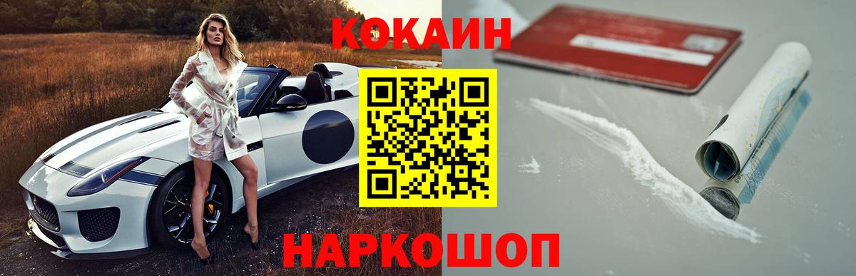 Cocaine Эквадор  Cocaine  Усть-Илимск  Вход с VPN  КОКАИН Эквадор 