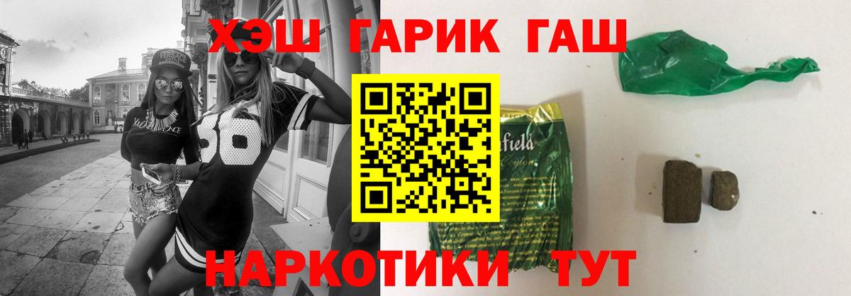 ГАШ AMNESIA HAZE  Вход с VPN  ГАШИШ hashish  Усть-Илимск 