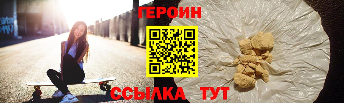 Героин афганец  Вход с VPN  Усть-Илимск 
