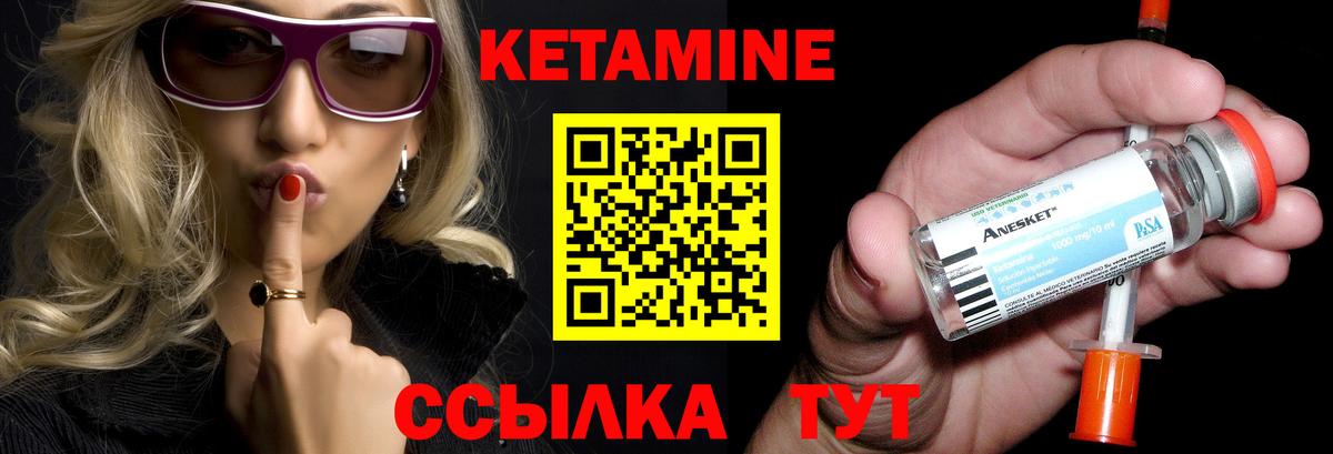 Усть-Илимск  КЕТАМИН VHQ  Вход с VPN 