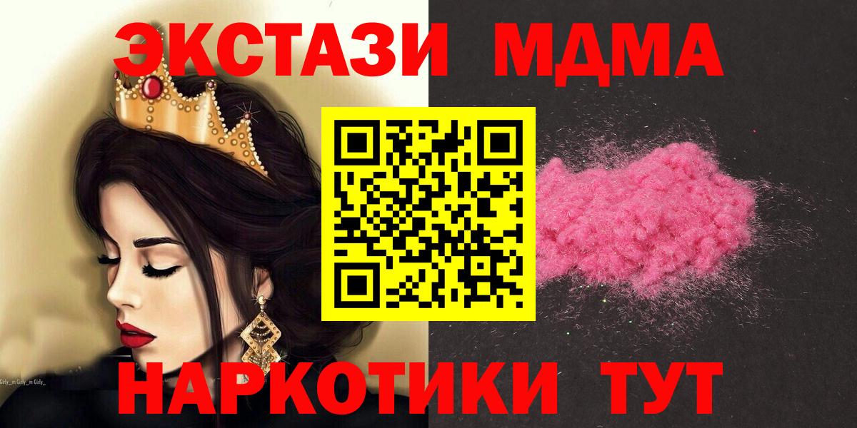 MDMA молли  Вход с VPN  МДМА кристаллы  Усть-Илимск 