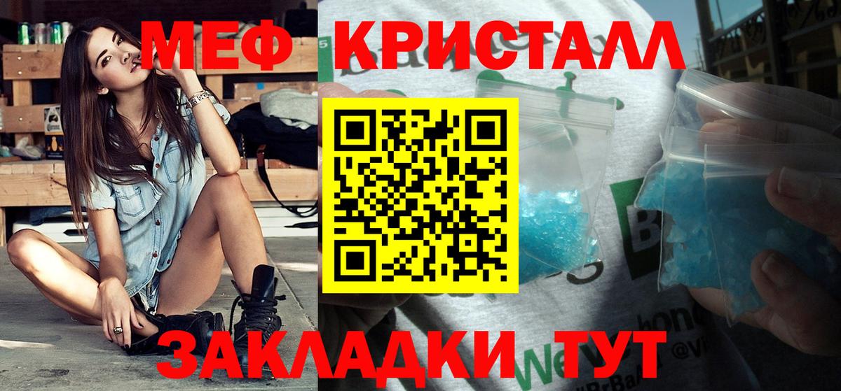 МЯУ-МЯУ  Вход с VPN  Меф 4 MMC  Усть-Илимск  МЯУ-МЯУ кристаллы 