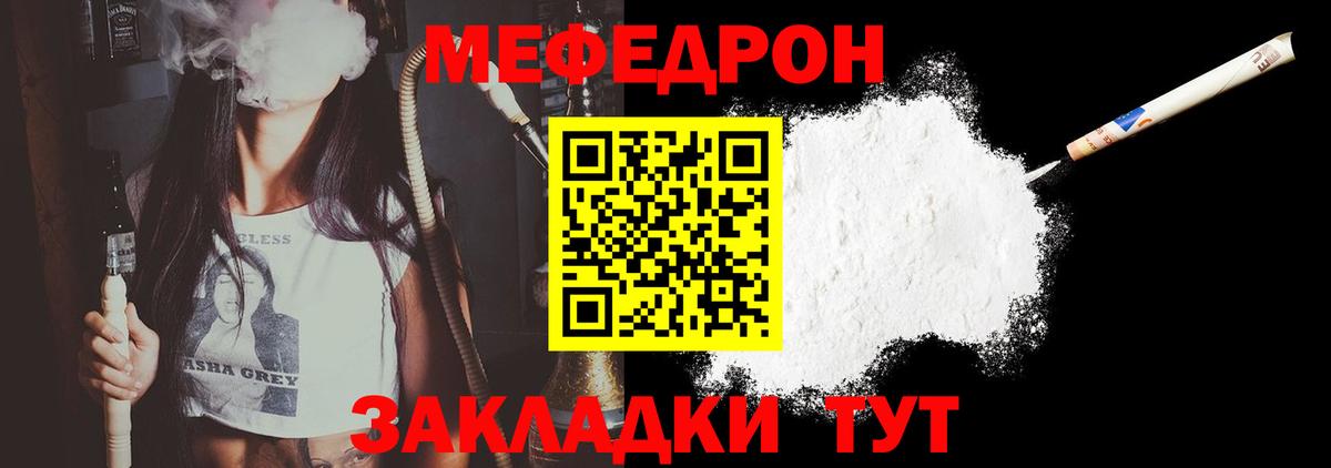 Меф  Усть-Илимск