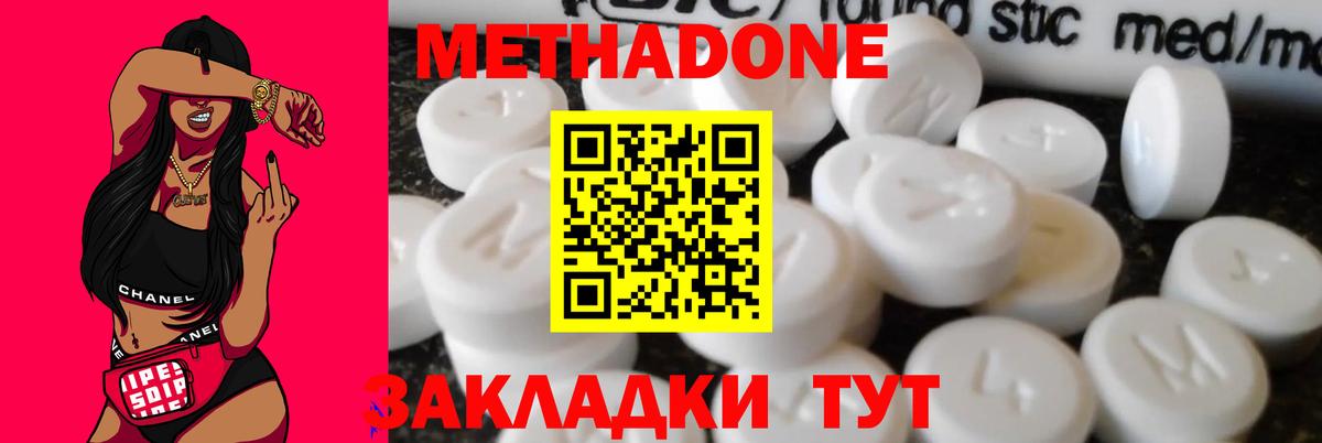Усть-Илимск  МЕТАДОН мёд  МЕГА ССЫЛКА  Вход с VPN 
