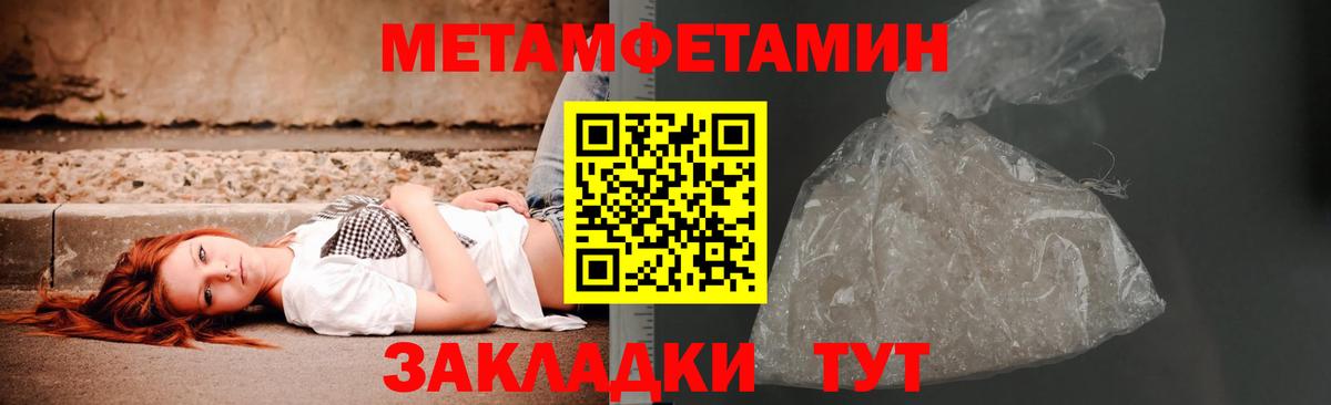Первитин  Метамфетамин Декстрометамфетамин 99.9%  Вход с VPN  Метамфетамин Декстрометамфетамин 99.9%  Усть-Илимск 