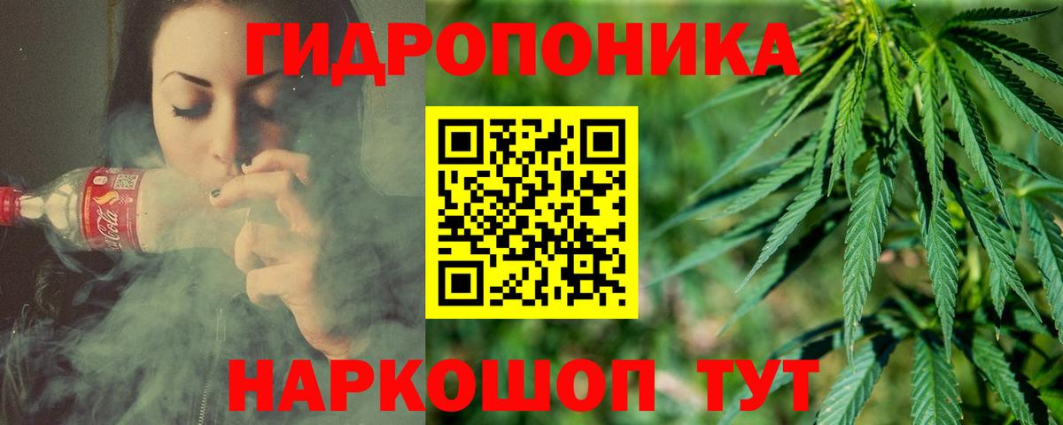 Канабис ГИДРОПОН Усть-Илимск